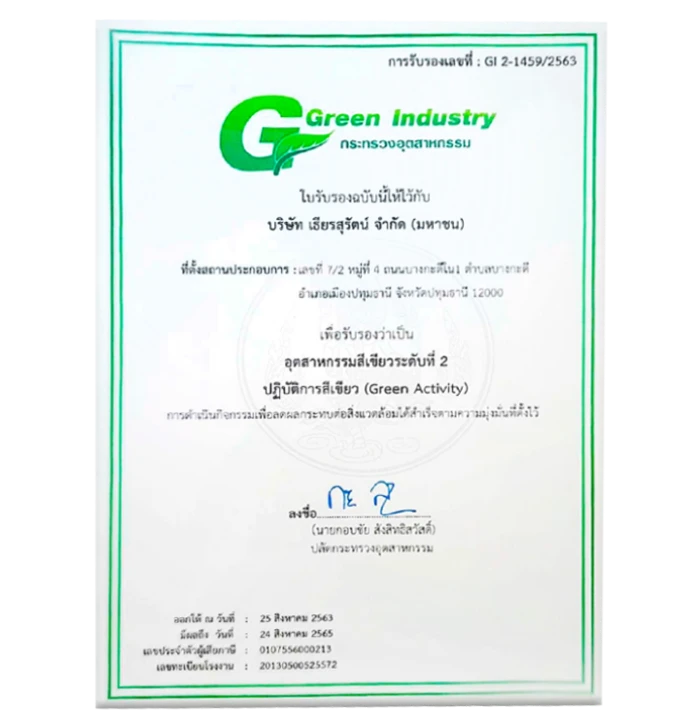 Green industry level 2 certificate green activity from the ministry of industry